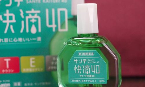 サンテ快滴40