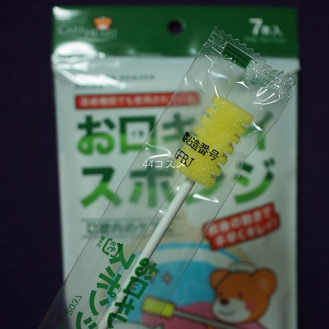 ケアハート 口腔専科 お口キレイスポンジ凸凹形