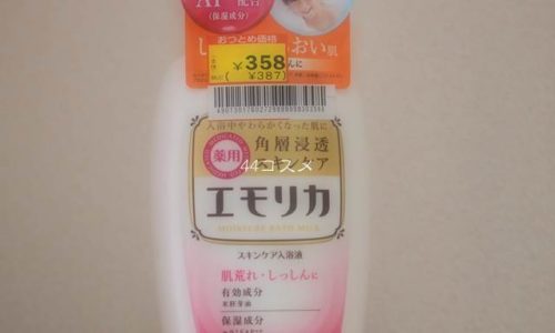 エモリカ フローラルの香り