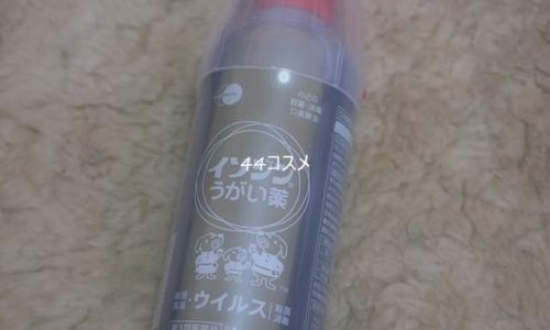 イソジンうがい薬