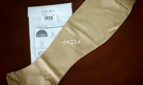 セシール 弾性着圧ハイソックス