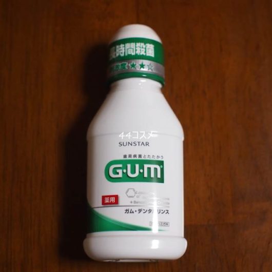 ガム・デンタルリンス レギュラータイプ