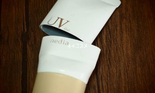 使い切りコスメ メディア UVカットジェルベース